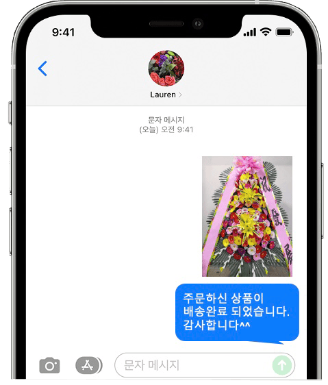 강동 루벨 화환 배송 완료 사진 전송